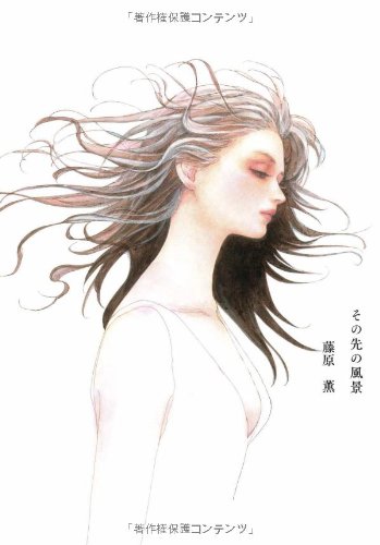 藤原薫 初版本セット 藤原薫 初版本セット 藤原薫 作品集＆漫画セット｜Yahoo!フリマ